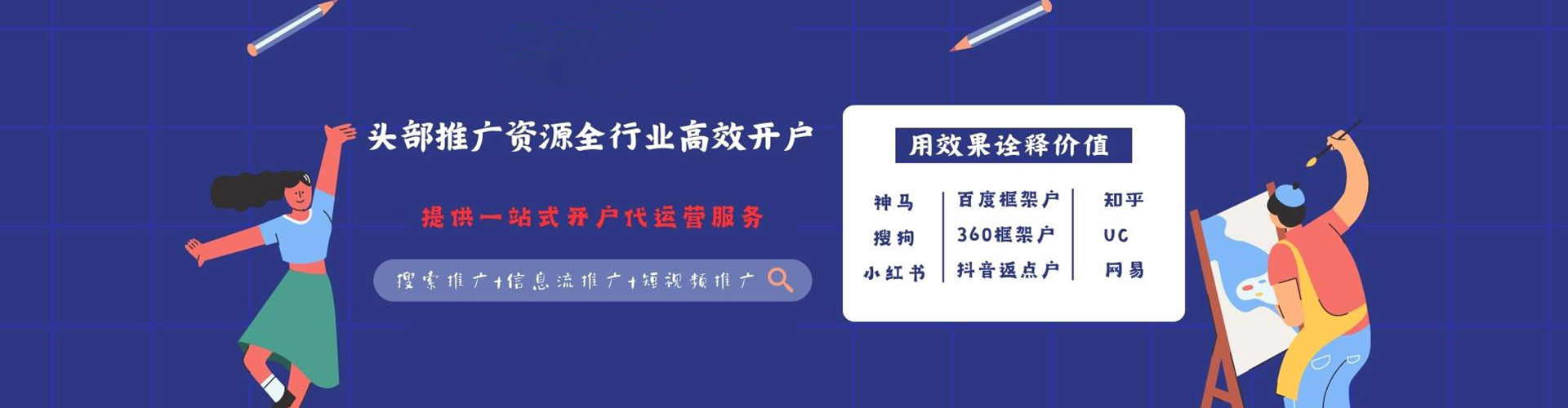 北林百度推广优化